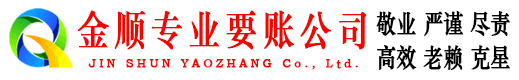 阳泉清债公司